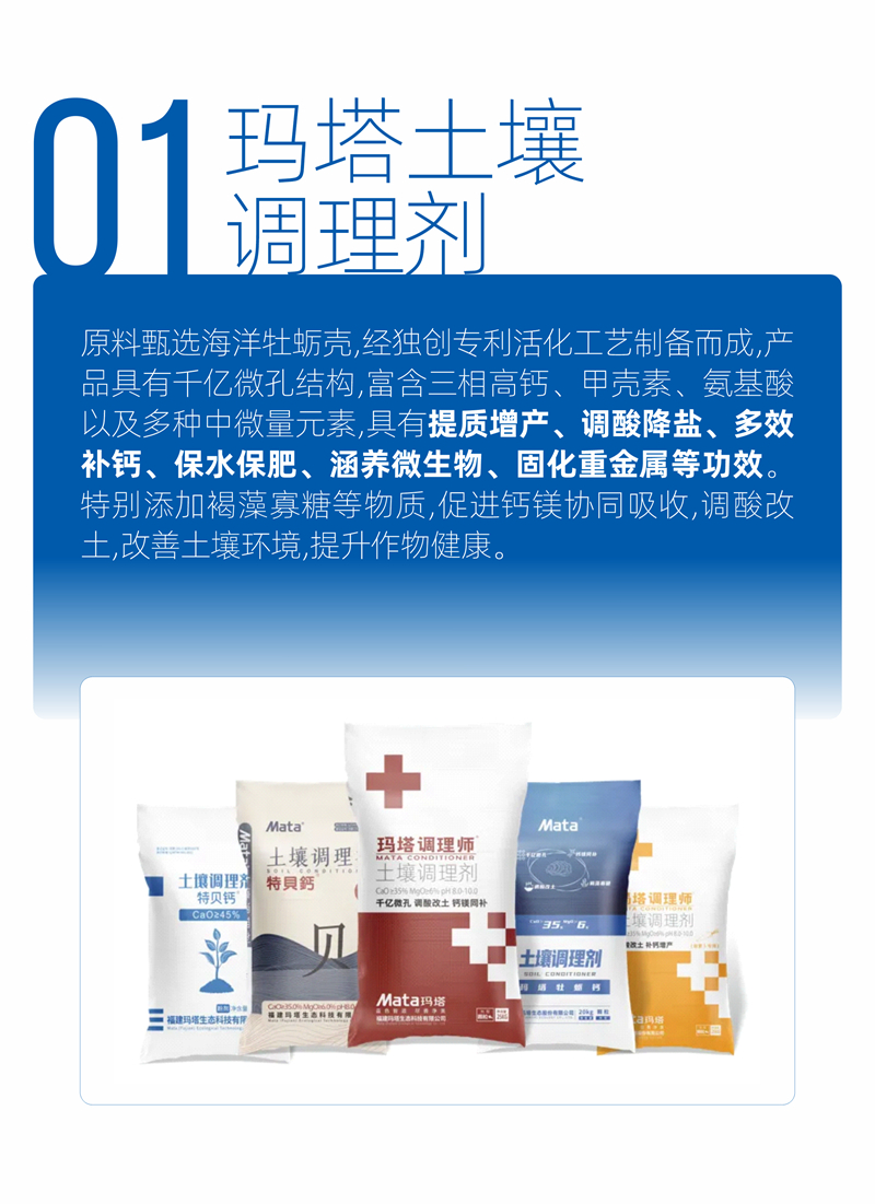 20240615廈門瑪塔公眾號排版設(shè)計_02.jpg